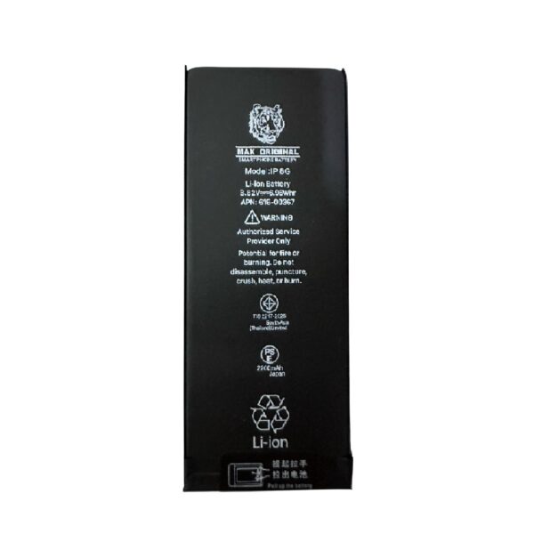Bateria iPhone 8G (Max Original)
